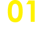 BLISSのこだわり